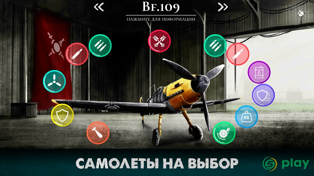 Warplane Inc. Симулятор Самолет WW2 Война сим инк — скриншот 2