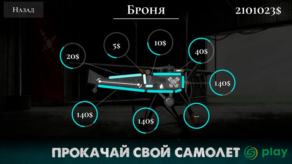 Warplane Inc. Симулятор Самолет WW2 Война сим инк — скриншот 5