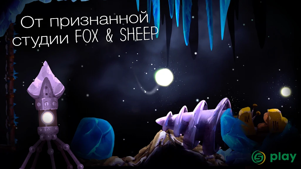 SHINE - путь света — скриншот 4