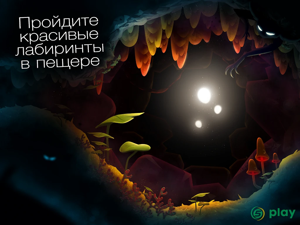 SHINE - путь света — скриншот 7