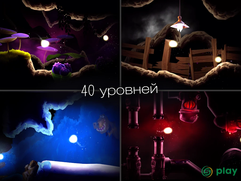 SHINE - путь света — скриншот 9
