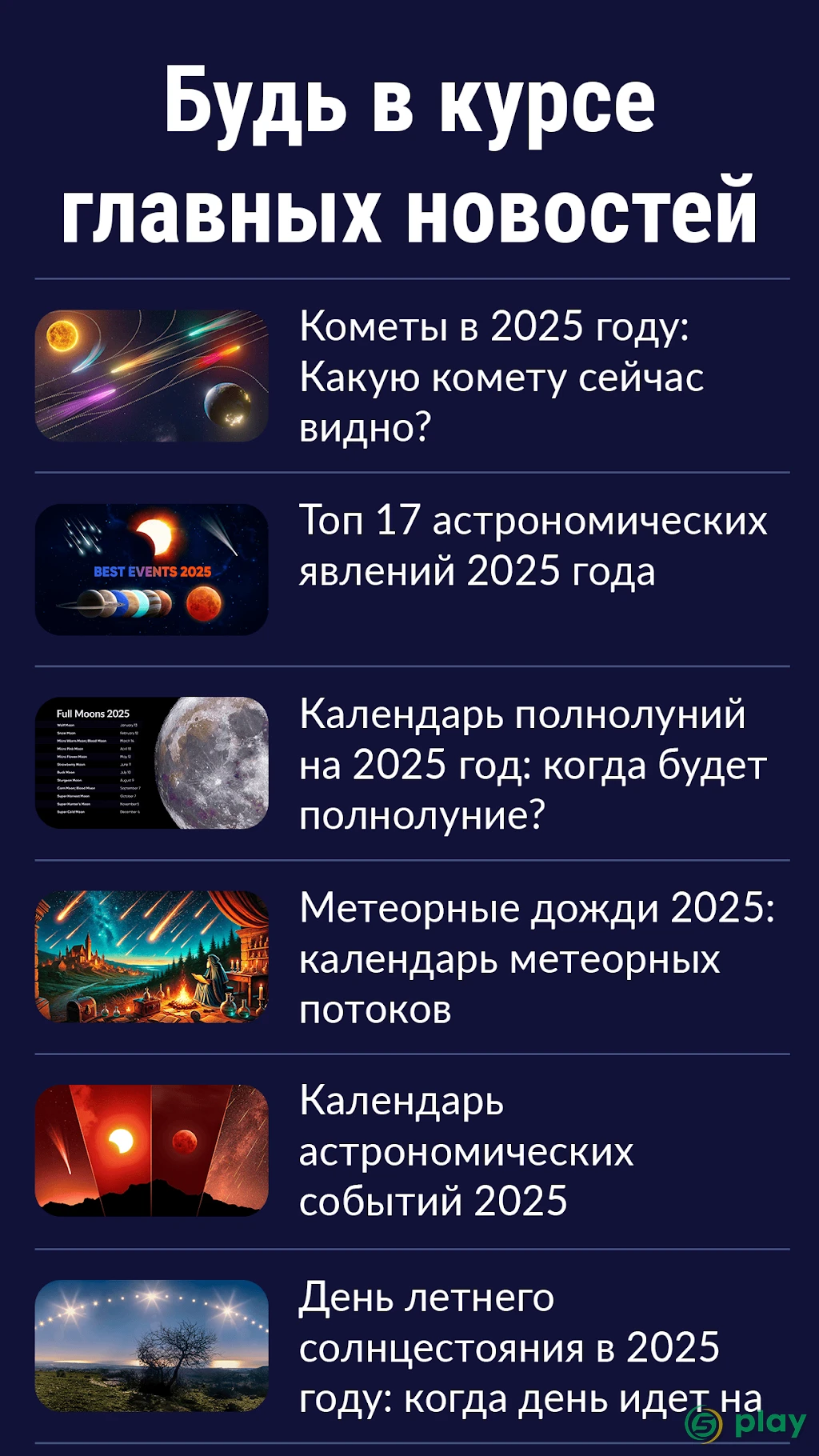 Star Walk 2 - Астрономия и Звездное небо — скриншот 3