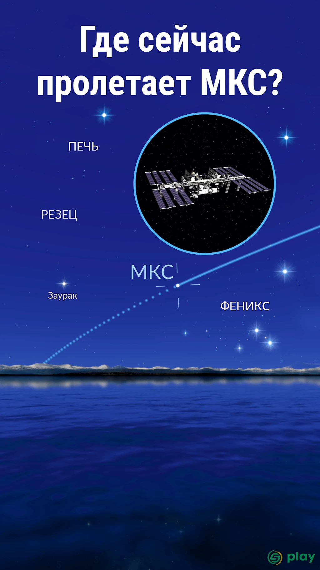 Star Walk 2 - Астрономия и Звездное небо — скриншот 6