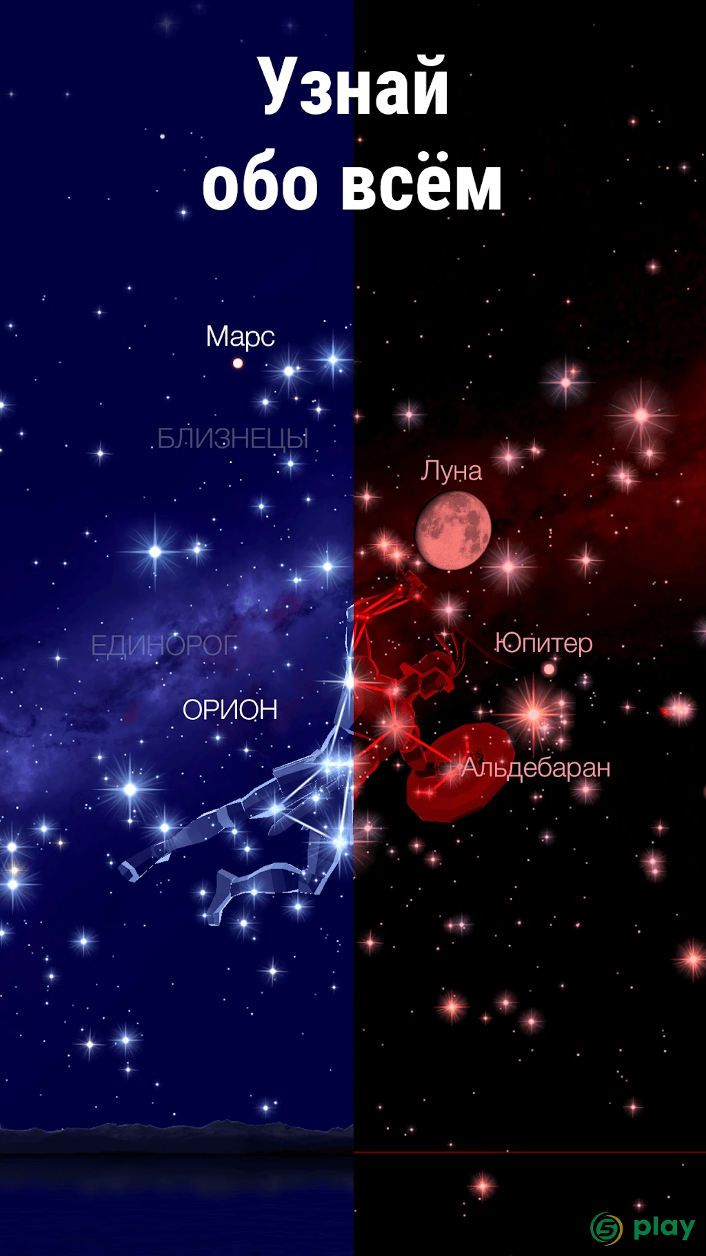 Star Walk 2 - Астрономия и Звездное небо — скриншот 7