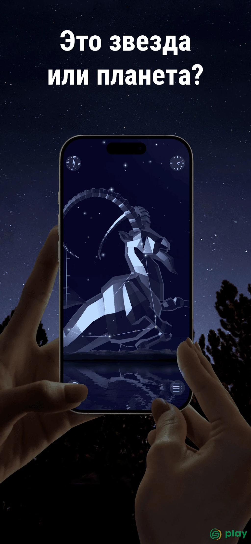Star Walk 2 - Астрономия и Звездное небо — скриншот 9