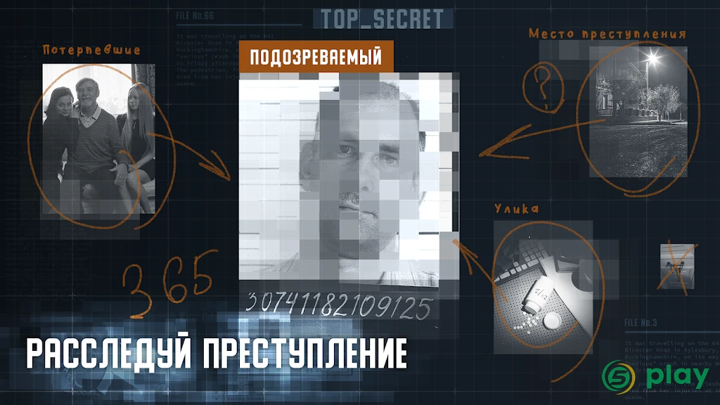 I Am Innocent — скриншот 1