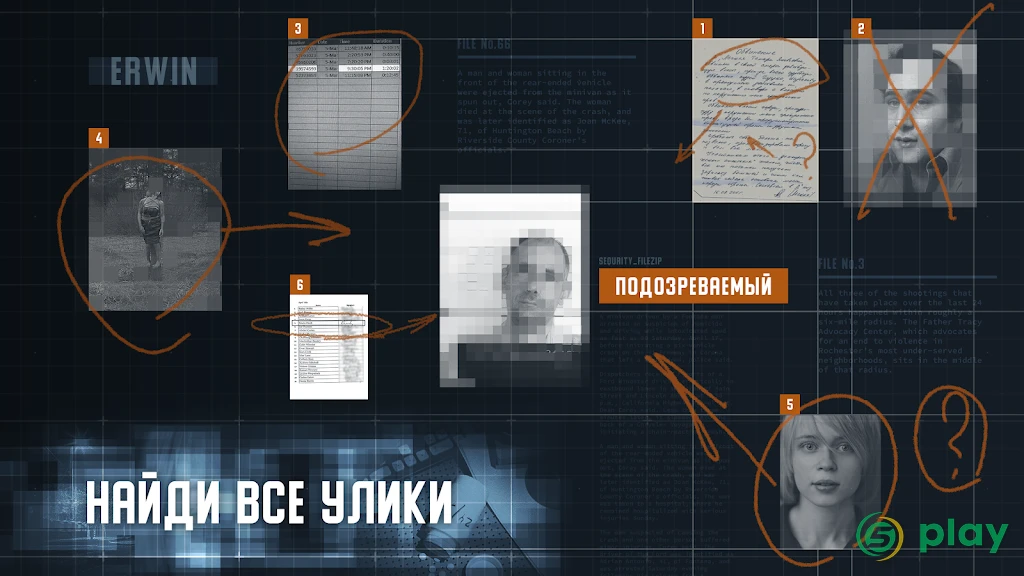 I Am Innocent — скриншот 2