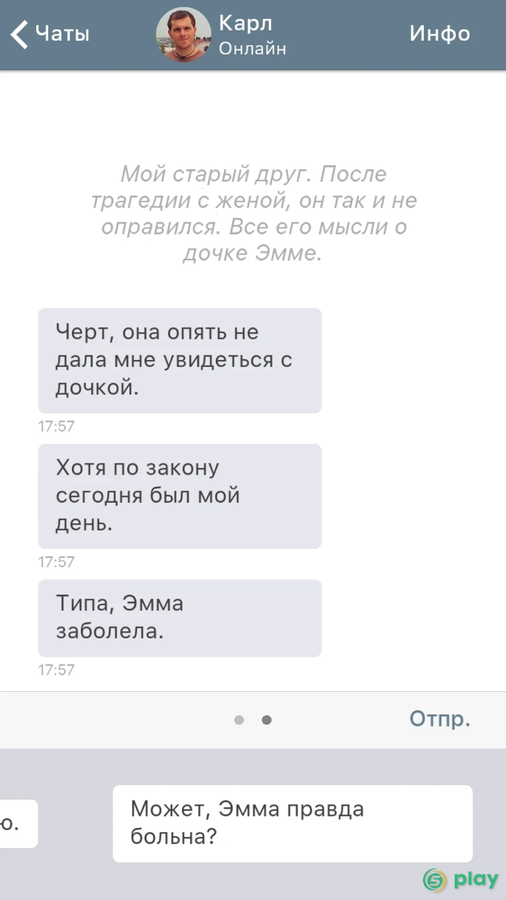 I Am Innocent — скриншот 4