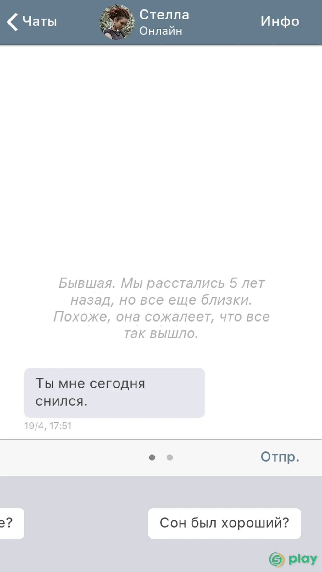 I Am Innocent — скриншот 6