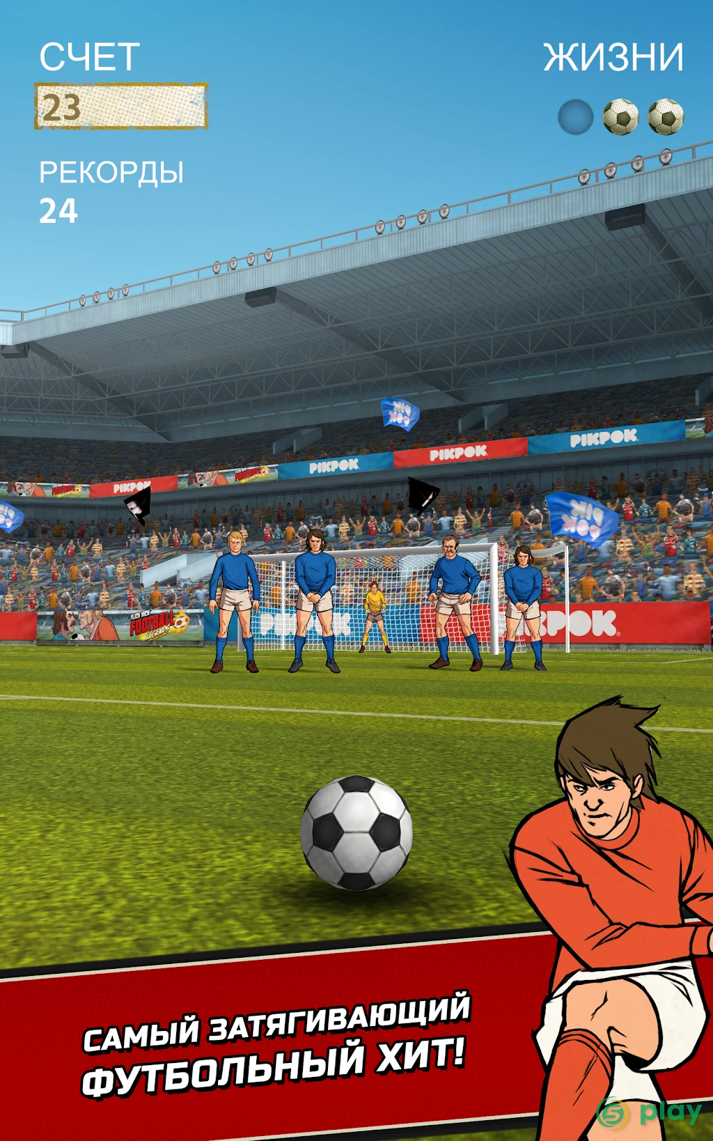 Flick Kick Football Kickoff — скриншот 11