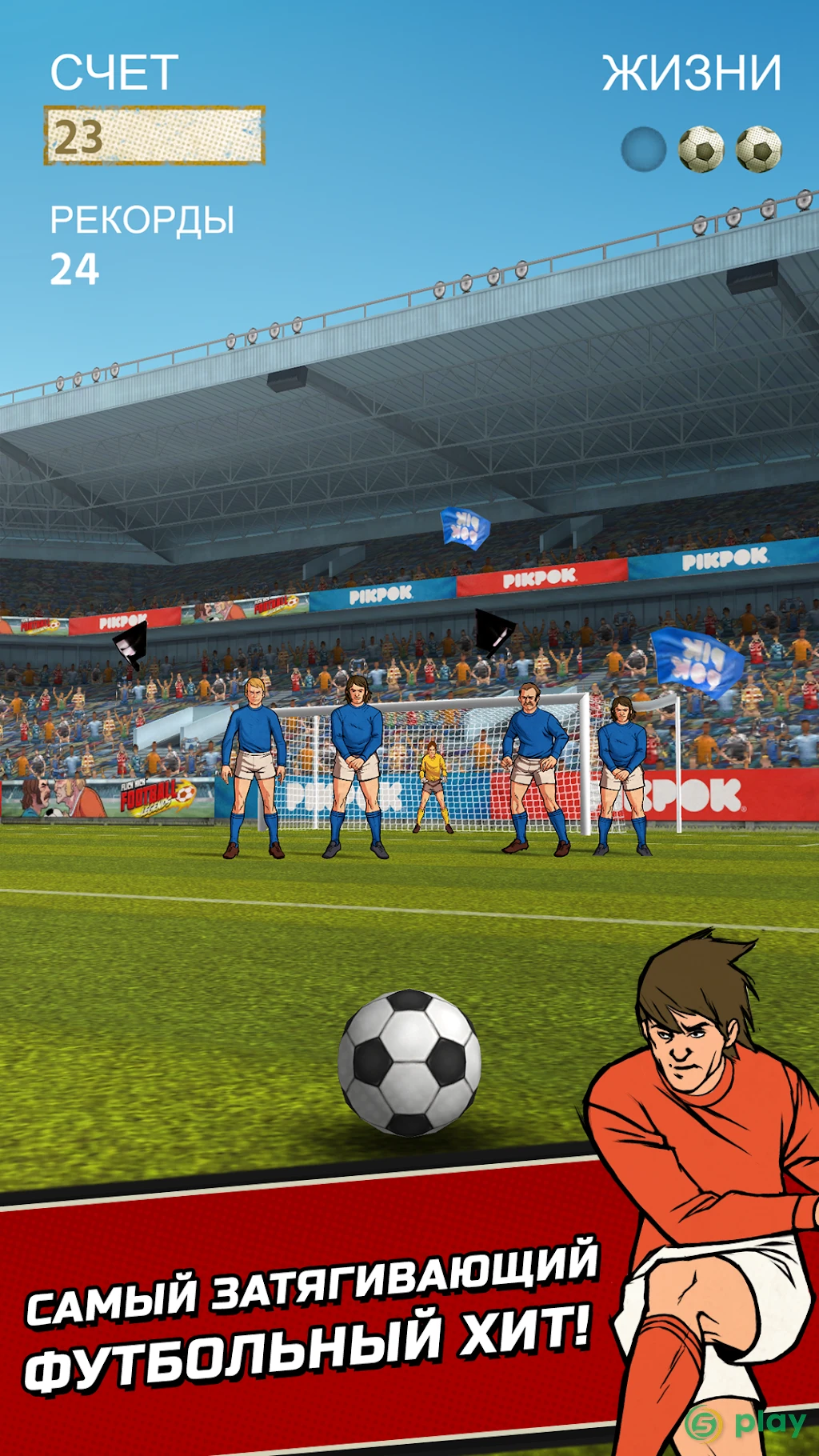 Flick Kick Football Kickoff — скриншот 1