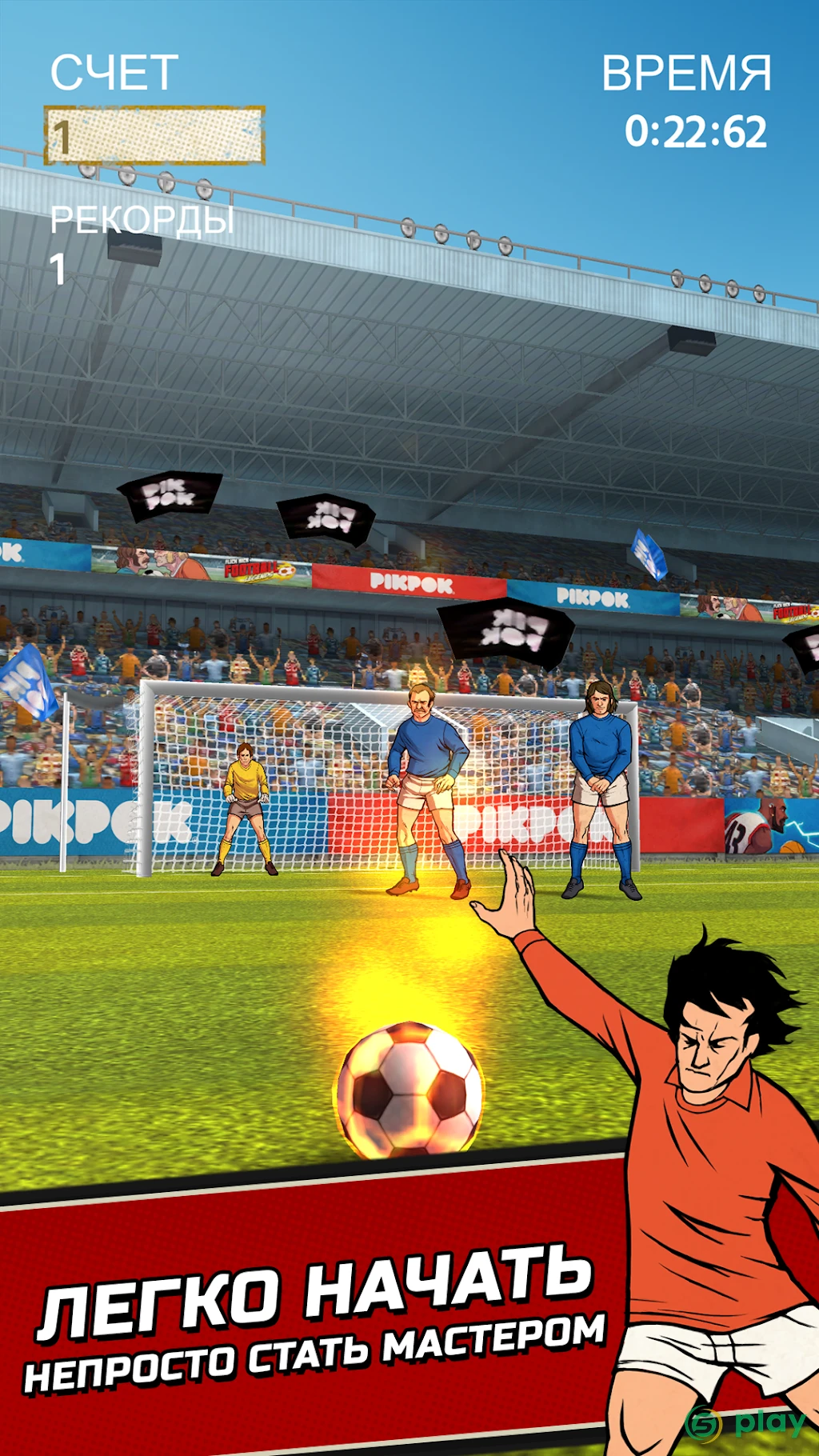 Flick Kick Football Kickoff — скриншот 2