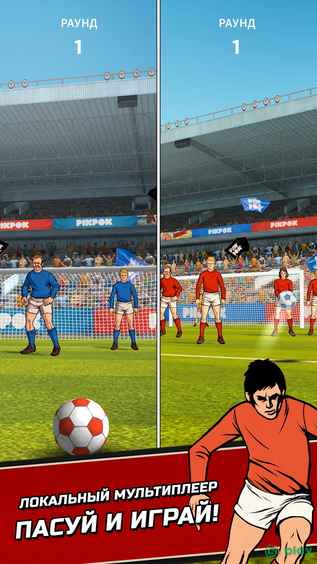 Flick Kick Football Kickoff — скриншот 3