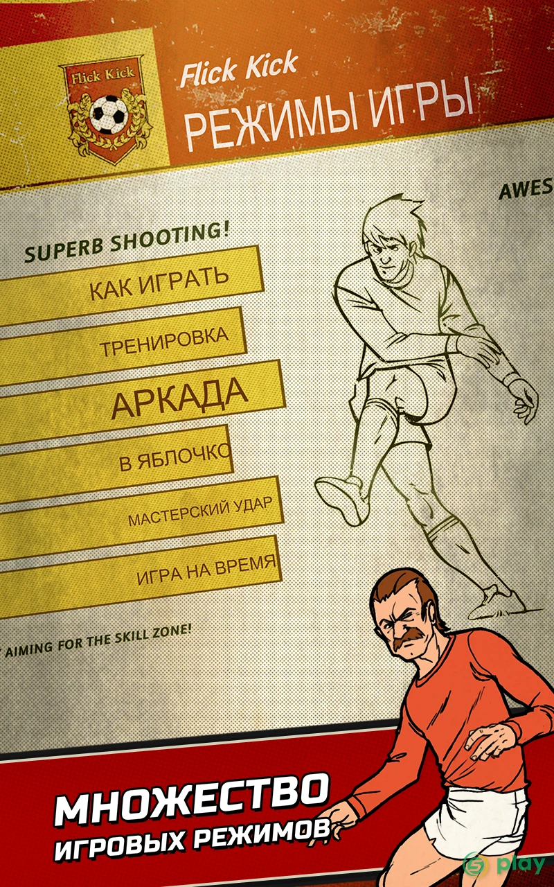 Flick Kick Football Kickoff — скриншот 9