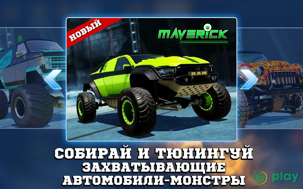 Монстр грузовики гонки — скриншот 12