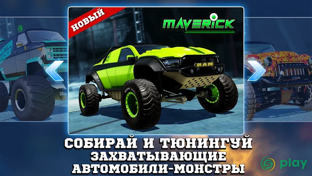 Монстр грузовики гонки — скриншот 5