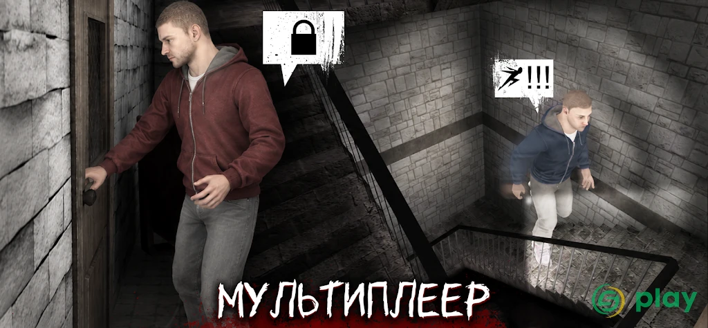Eyes: Хоррор-игра — скриншот 3