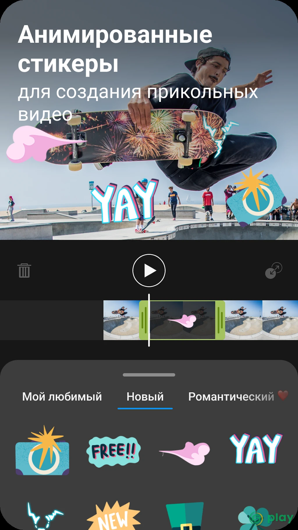 ActionDirector — скриншот 1