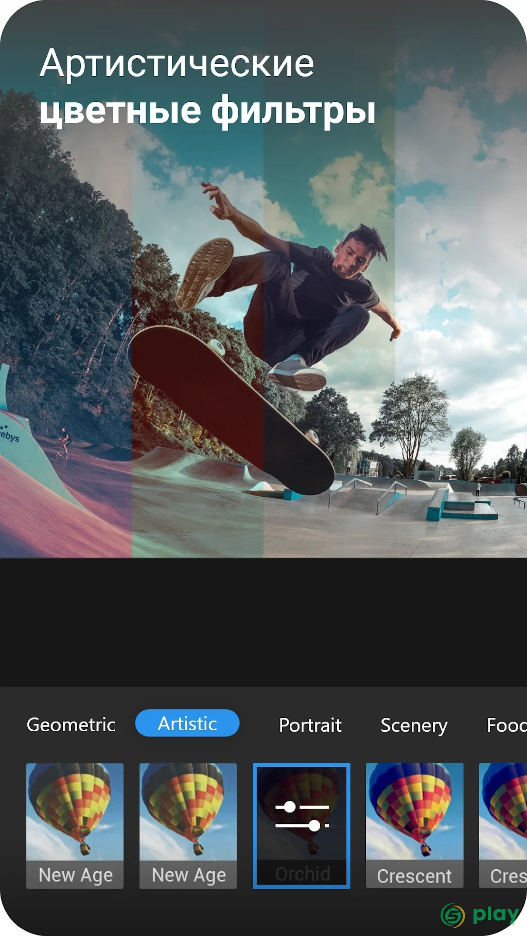 ActionDirector — скриншот 3