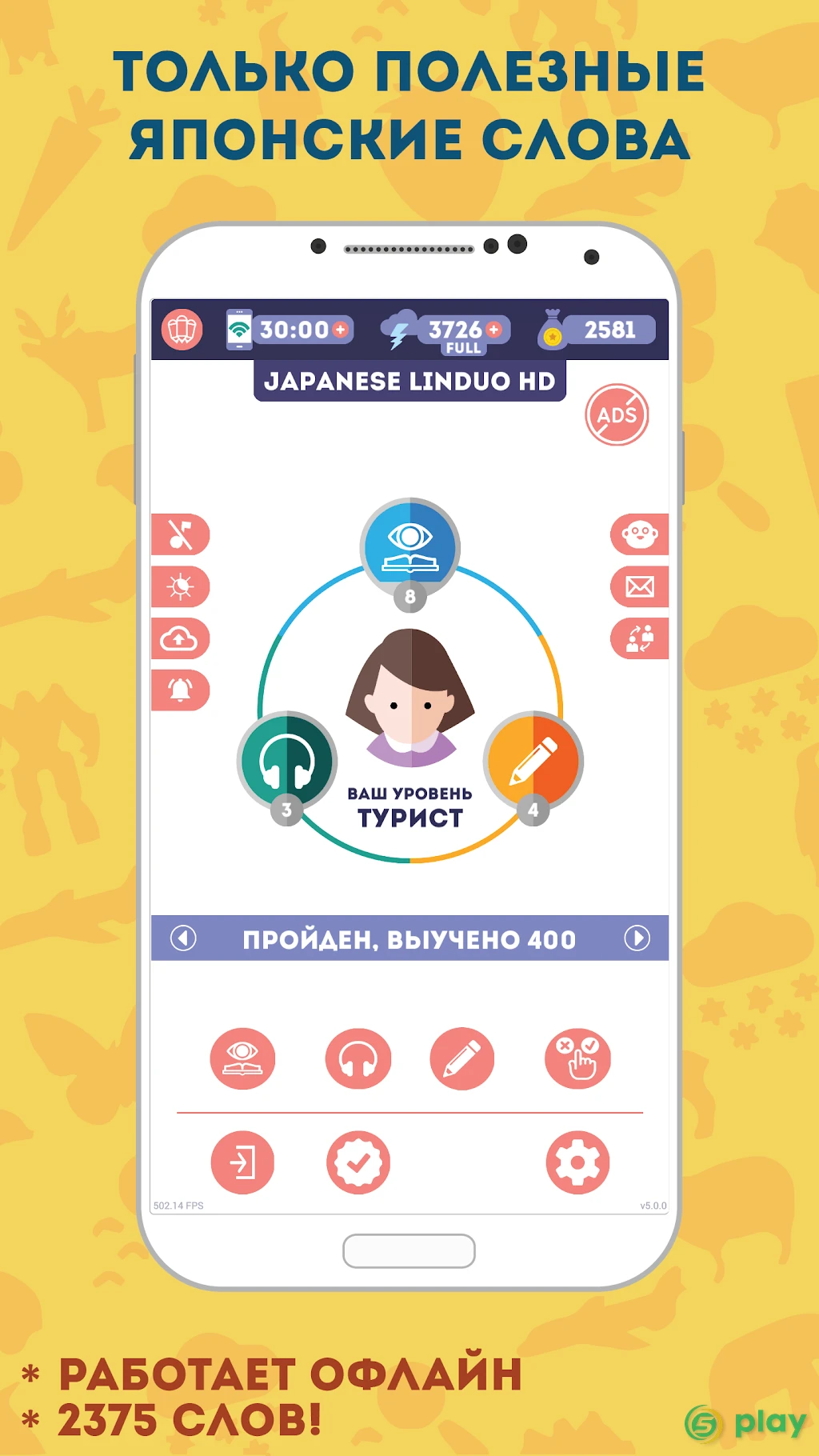 Японский для Начинающих — скриншот 2