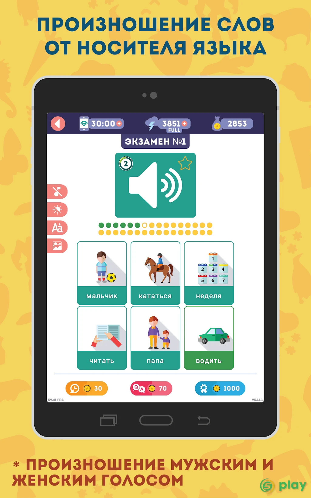 Немецкий для Начинающих: LinDuo HD — скриншот 12