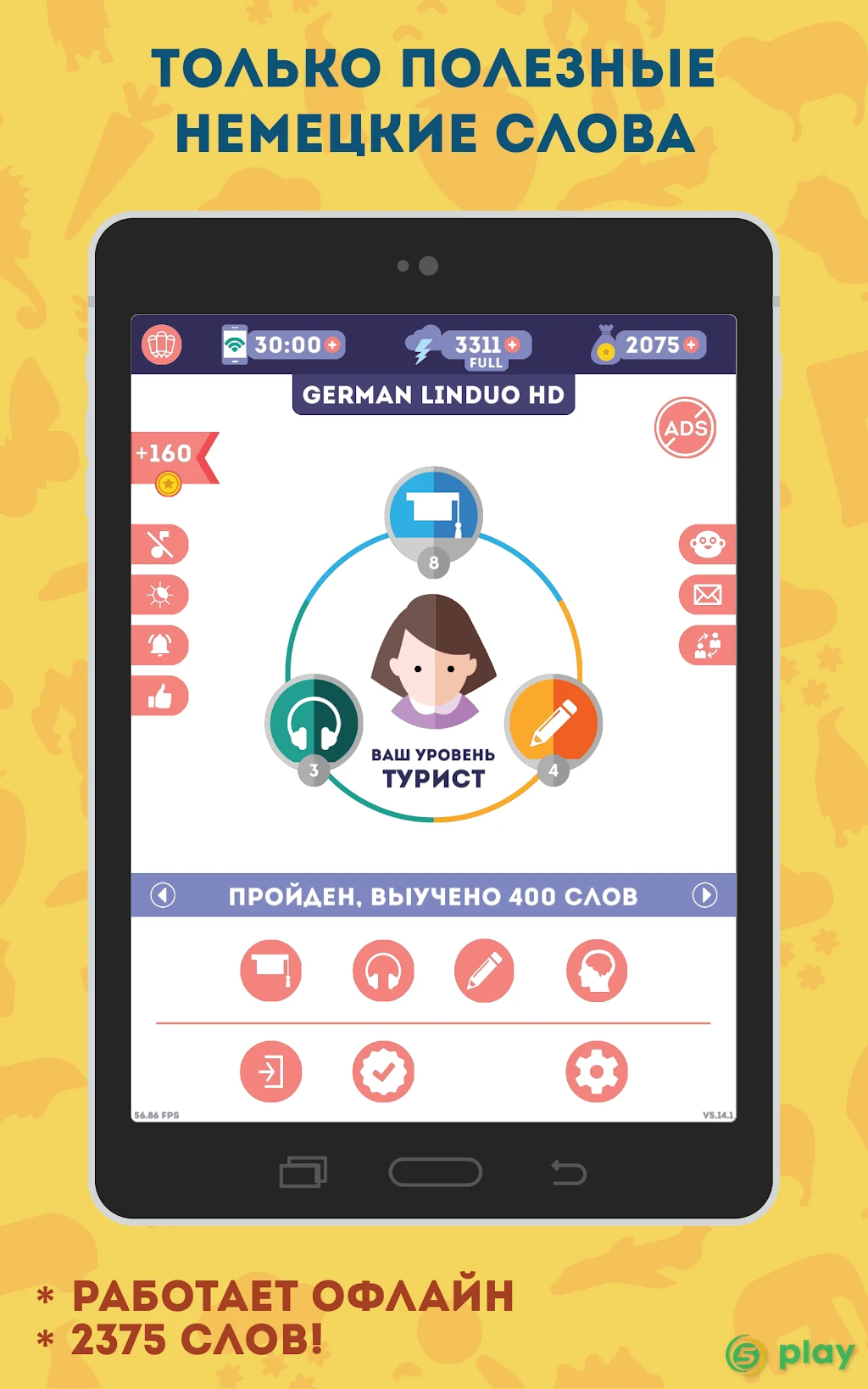 Немецкий для Начинающих: LinDuo HD — скриншот 9