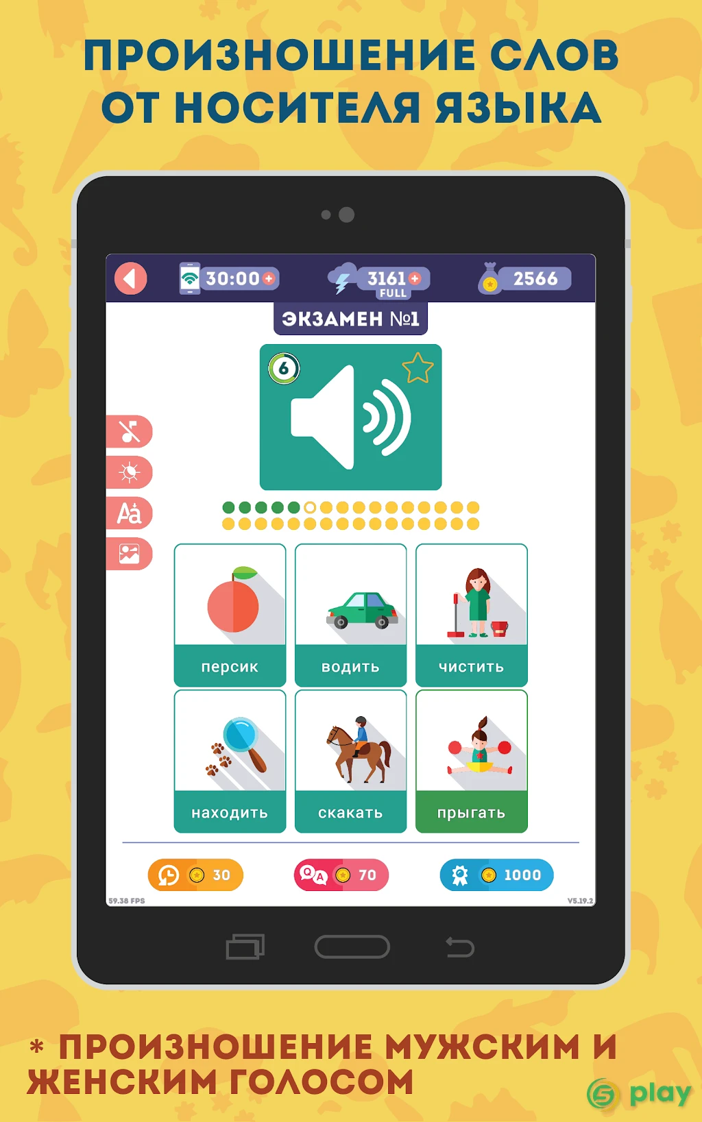 Французский для Начинающих: LinDuo HD — скриншот 12