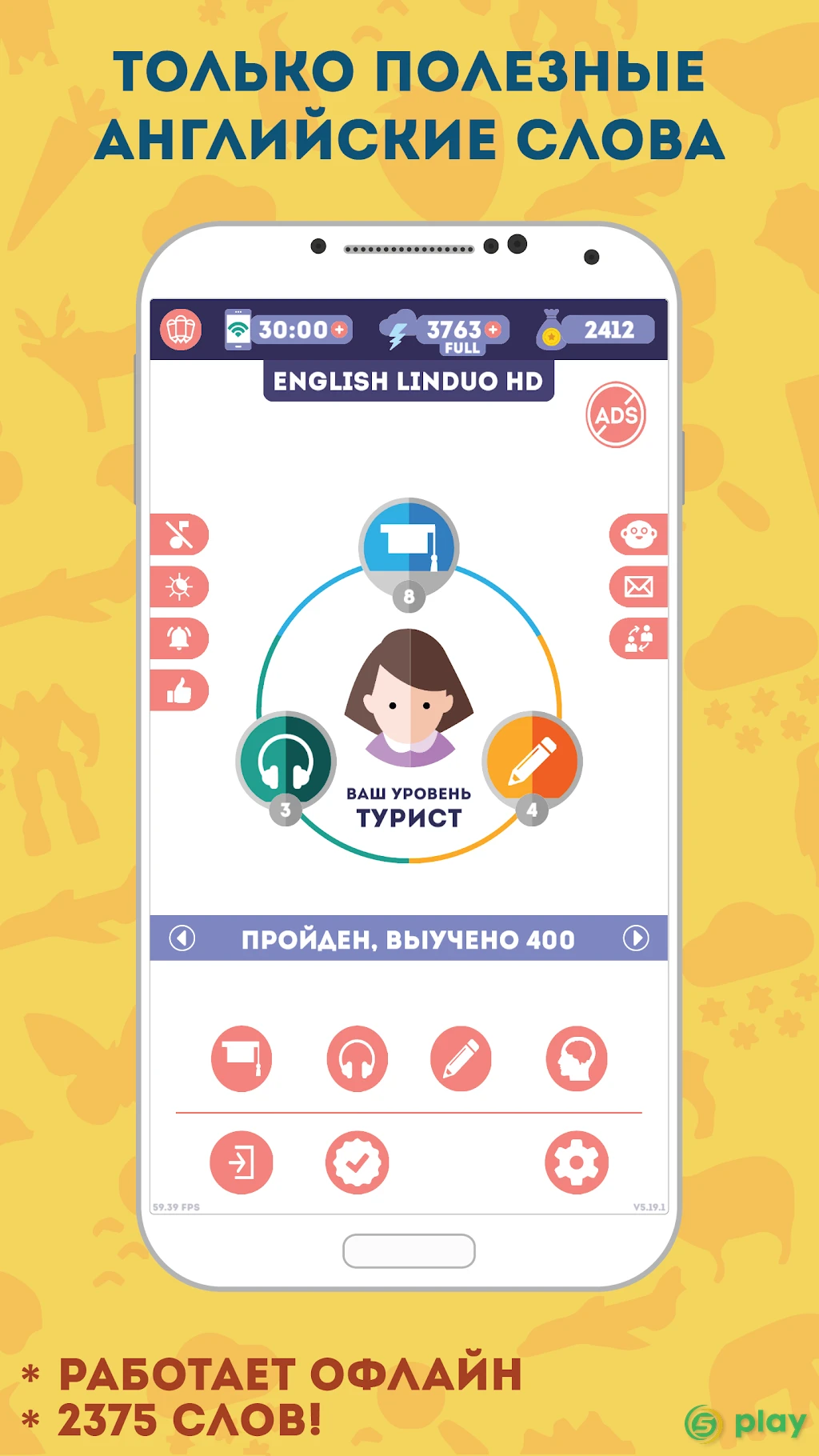 Английский для Начинающих: LinDuo HD — скриншот 2
