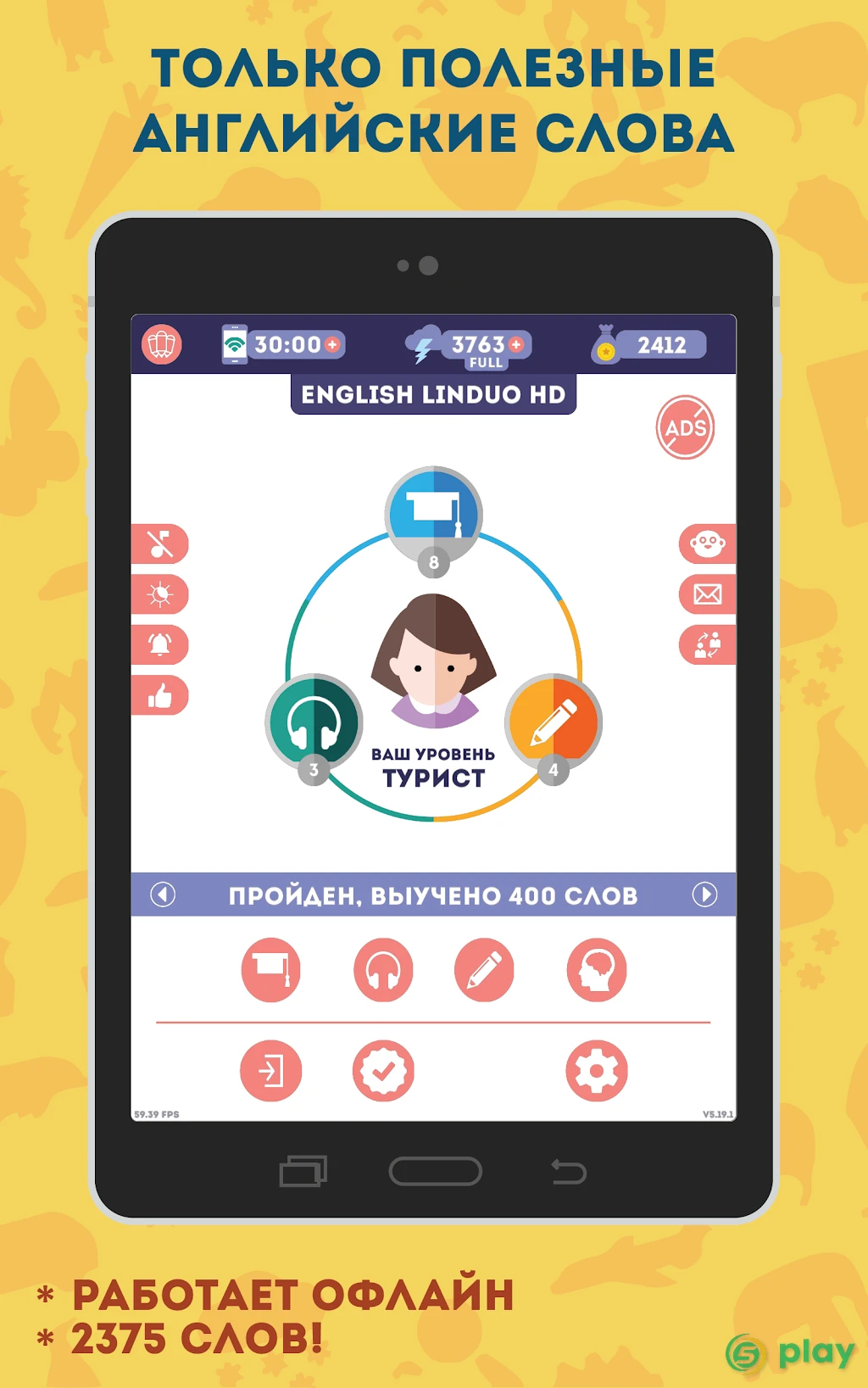 Английский для Начинающих: LinDuo HD — скриншот 9