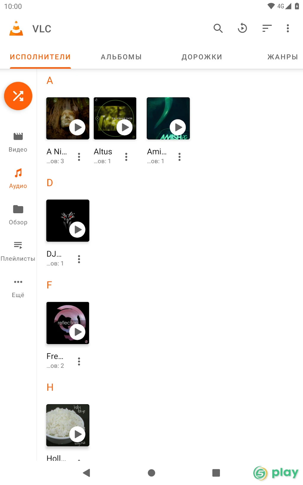 VLC — скриншот 11