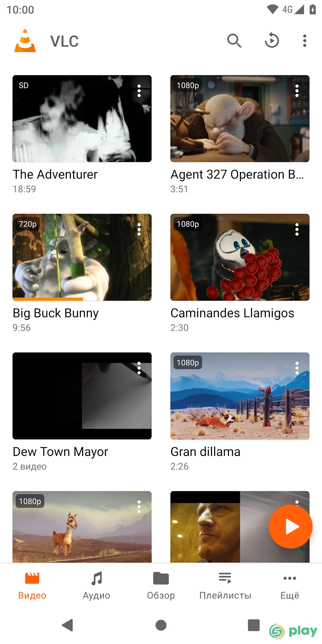 VLC — скриншот 1