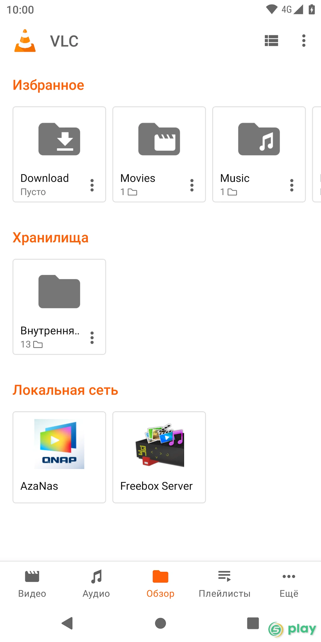 VLC — скриншот 4