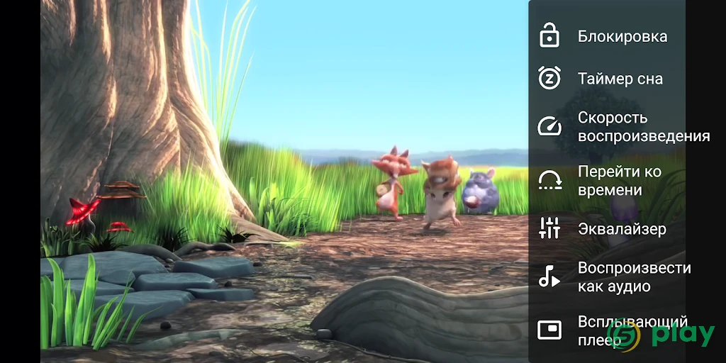 VLC — скриншот 7