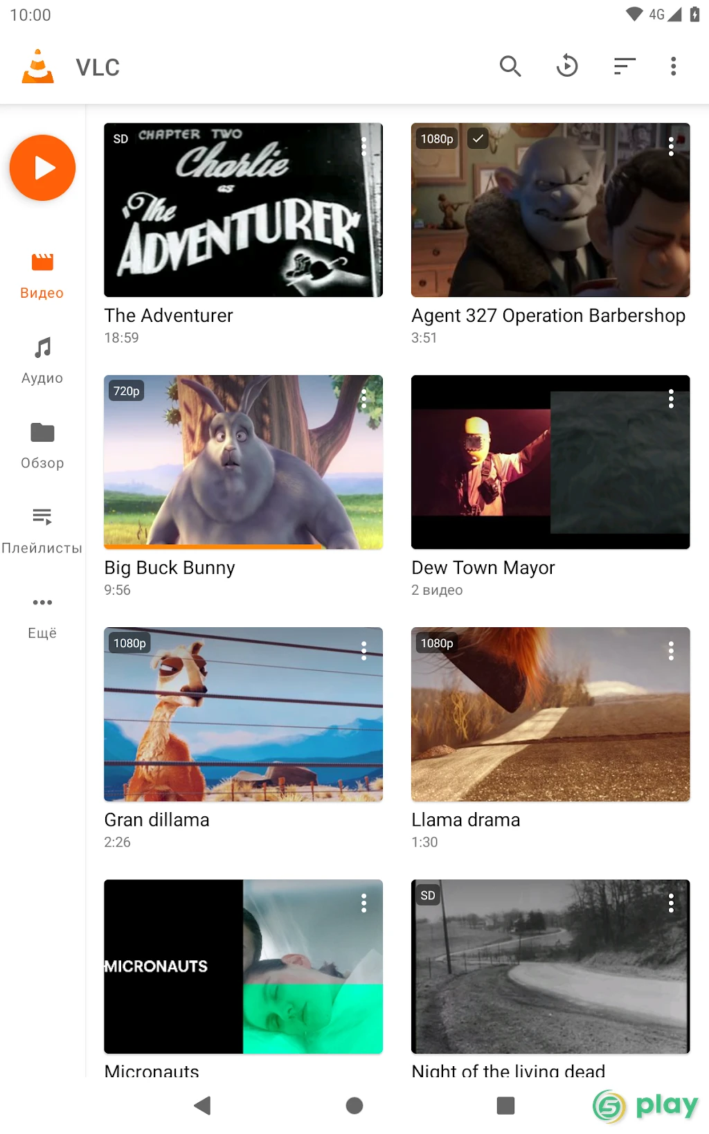VLC — скриншот 9