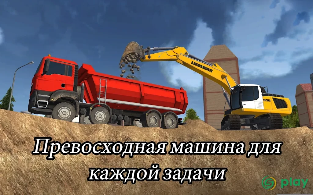 Строительный тренажер 2014 — скриншот 1