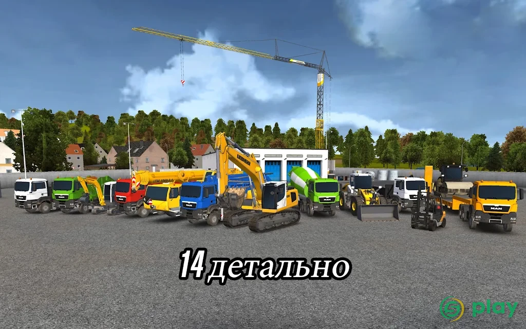 Строительный тренажер 2014 — скриншот 2