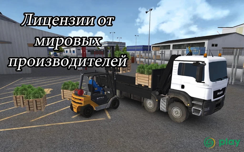 Строительный тренажер 2014 — скриншот 3