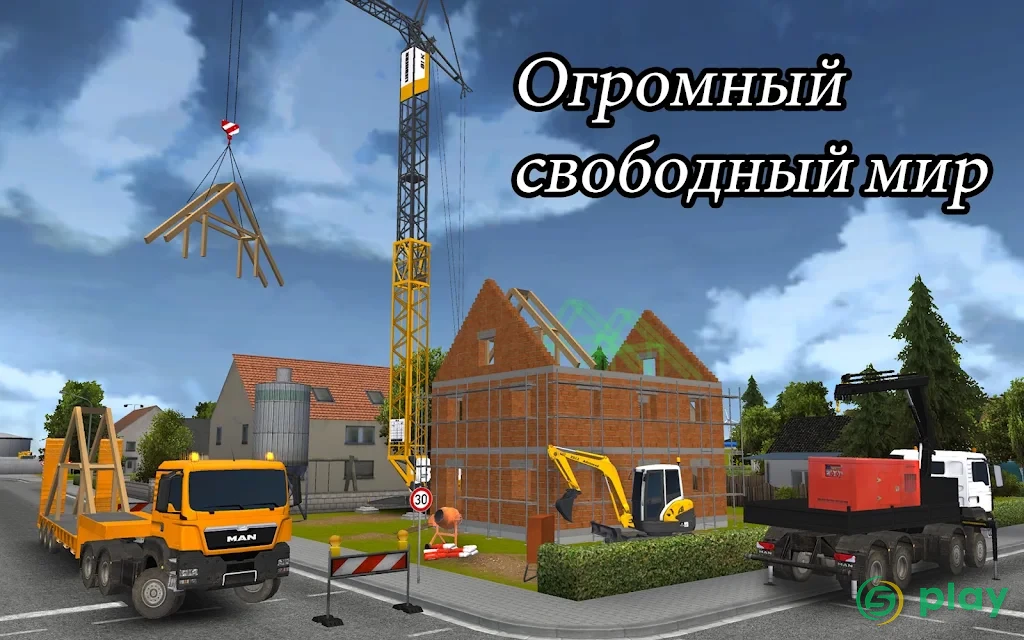 Строительный тренажер 2014 — скриншот 4
