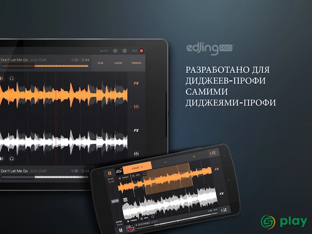edjing PRO – DJ-микшер — скриншот 11