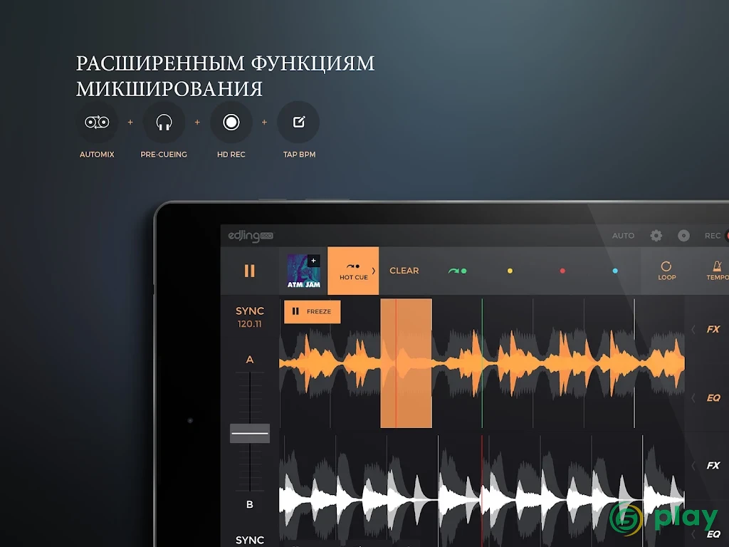 edjing PRO – DJ-микшер — скриншот 12