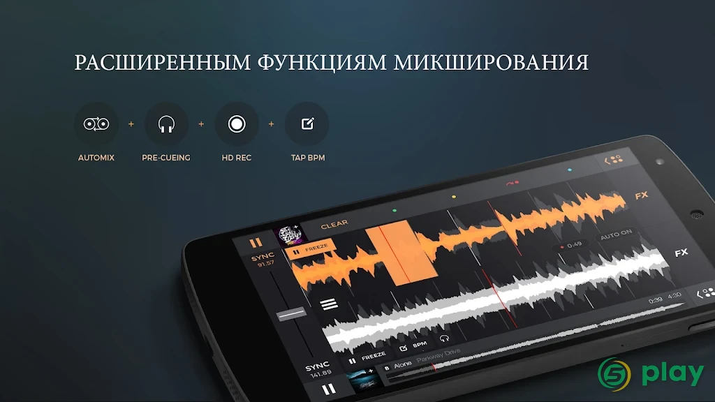 edjing PRO – DJ-микшер — скриншот 2