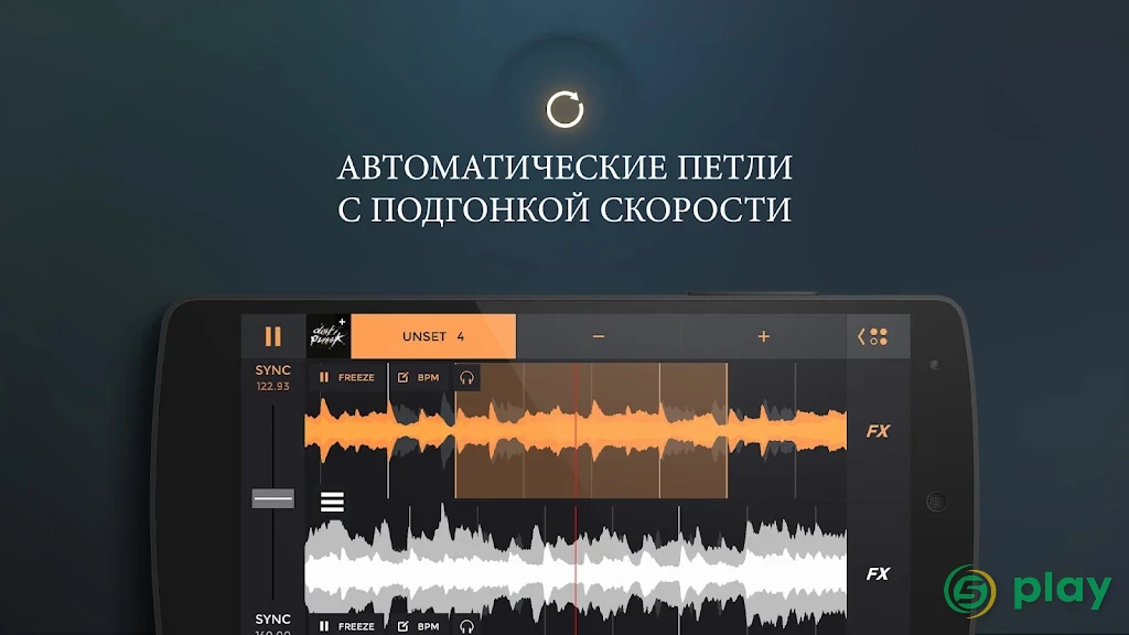 edjing PRO – DJ-микшер — скриншот 3