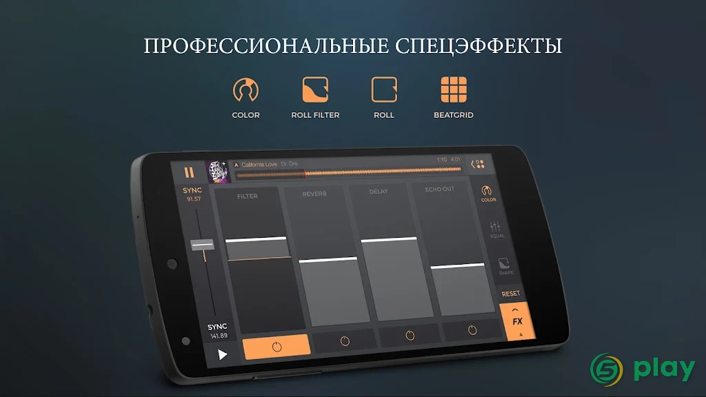 edjing PRO – DJ-микшер — скриншот 4