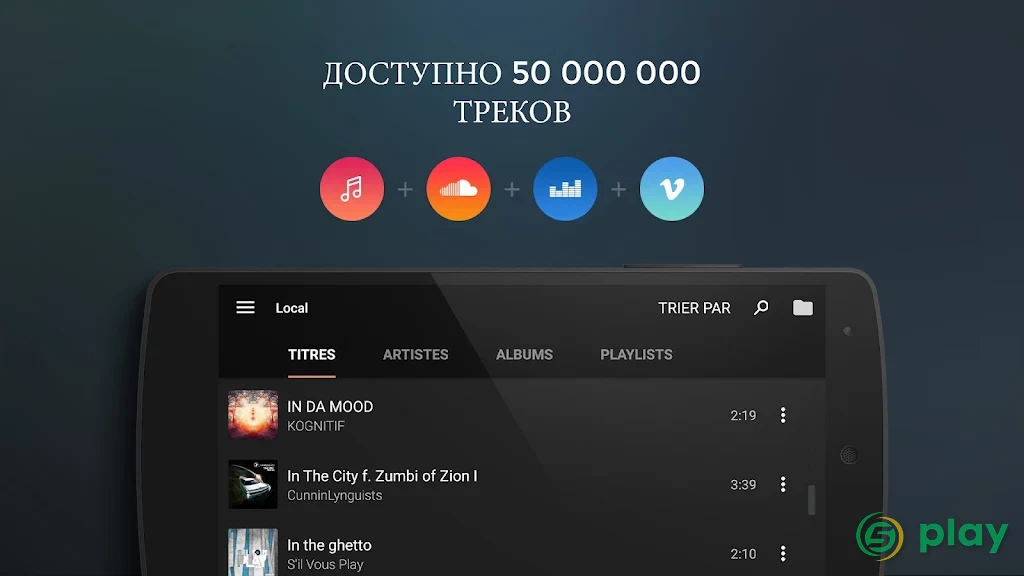 edjing PRO – DJ-микшер — скриншот 5