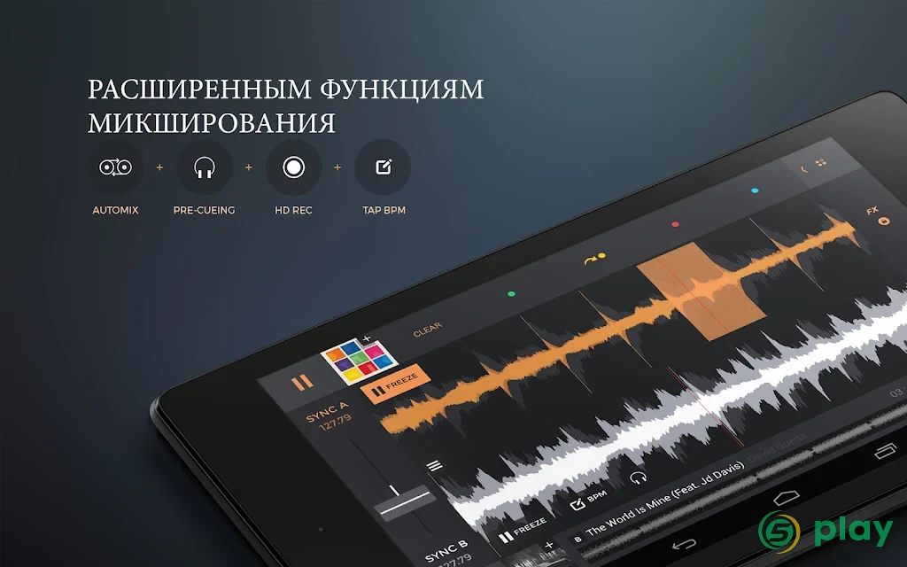 edjing PRO – DJ-микшер — скриншот 7