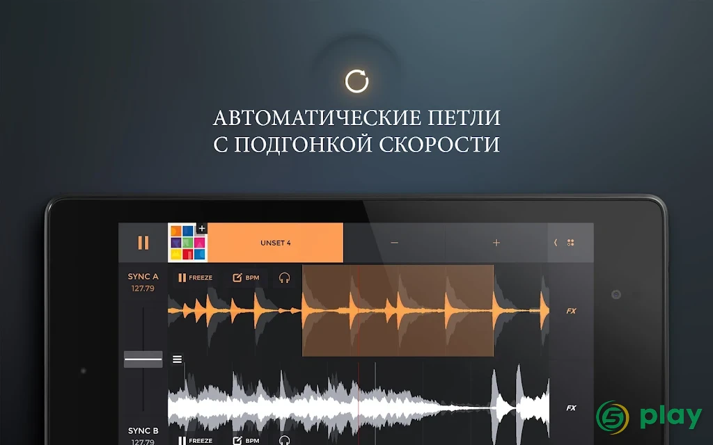 edjing PRO – DJ-микшер — скриншот 8