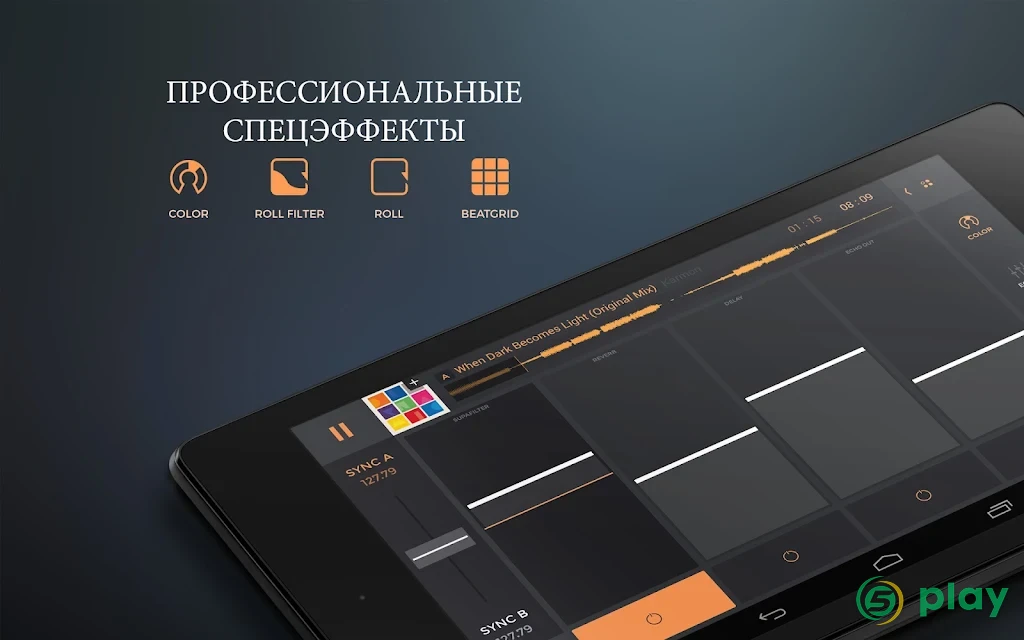 edjing PRO – DJ-микшер — скриншот 9