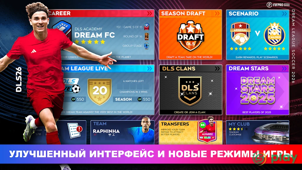 Dream League Soccer 2024 — скриншот 1
