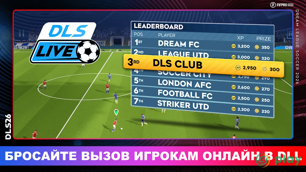Dream League Soccer 2024 — скриншот 5