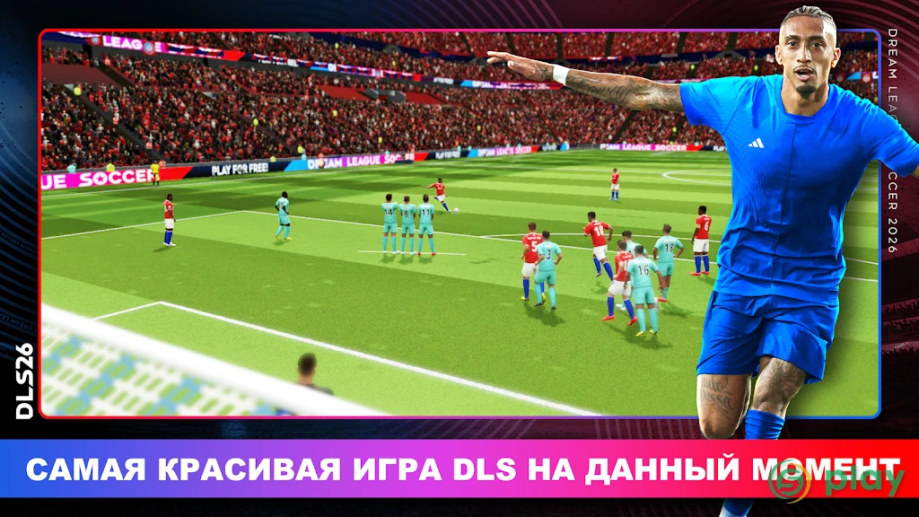 Dream League Soccer 2024 — скриншот 8